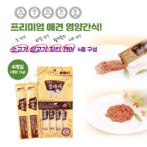 강아지 츄르 설레개 짜먹는 영양 간식 치킨 소고기 양고기 연어 맛 15gx4p, 2개, 소고기(15gx4p)