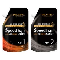 [아름다운] 아이몬프로 스피드헤어칼라1 2제 500ml, 상세페이지 참조, 5N (브라운)