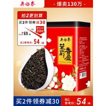 페이셜비(FISAFEE)Scented teaCHZC12097가을과 겨울에 불에 갈 황금 실크 황제 국화 큰 새 차 메들라 국화 차중국 시간 영예 브랜드 Xiangying 새로운 재스민 차 볼륨 판매 차 베이징 향기 차 200g, 기본값