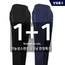 [1+1]봄가을_SPM-R스포츠스판트레이닝 남성 등산복 작업복 작업복바지 추리닝 스판 빅사이즈 아웃도어
