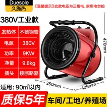 상가온풍기 공장온열기 팬히타 공장용온풍기, 380V-9kw [산업용 삼상 전기]