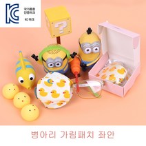 뉴월코 노랑병아리 좌안 비접착식 가림패치 가림막 약시 훈련 사시 치료 외눈 안대, 1개, 1개