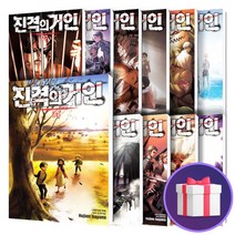 진격의 거인 34권 완결 전권 선택가능 학산문화사 최신 신간, 33(단권)