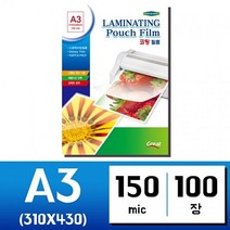 코팅기 A3(100매 150mic) 그레이트 국내산72394EA, 본상품선택