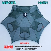 해외 [통발]통조림 랍스터 그물망 접이식 도구 어망 게장 배달 만능-10230, 옵션02