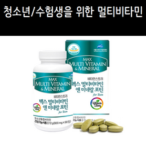 비타민스토리 맥스 멀티비타민앤미네랄 포틴90정 비타민13종 아연 파이토케미칼 클로렐라 홍삼농축액 초유 DHA 영양보충 기초체력 밥안먹는아이 청소년종합비타민, 90정x3개, 800mg