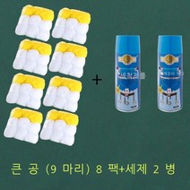 자동 마작기 청소 볼 세척 마작 볼 마작 청소 볼 마작 기계 청소 유물 소품 작은 볼 (9 개) [1 팩], 빅볼(9개입) 8팩 + 세정제 2병
