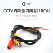 OK부품 케이블선 젠더 SP377 CCTV케이블(제작용/RCA)연결젠더짹/커넥터잭