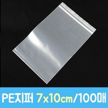 지퍼백 주방용품 지퍼팩 지퍼락 비닐봉투 지퍼락 pvc 투명 pp 100매, 오너컨슈머트레 본상품선택