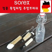 리틀스토어 소렉스 미니 브러쉬 유리병 청소 세척 스텐 포켓 술병, 1개, 코튼브러쉬