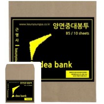 위천일 B5 양면 중대 봉투 190 X 260MM 10매 우편대봉투 행정봉투 서류대봉투 변호사봉투
