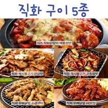 옐로가든 간편조리 직화불맛 혼술 야식 캠핑 국내산 수제명품 직화구이 치즈닭발 불고기 무뼈닭발 직화구이5종모음, 직화 석쇠불고기 고추장맛
