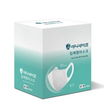 애니세이프 입체형 마스크 400매 (40매x10카톤), 애니세이프 입체형마스크 400매(40매x10카톤)
