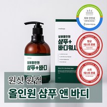 메디올가 냄새 제거 바디 샴푸 바디 클렌저 헤어 바디워시 실버올인원 샴푸 앤 바디 330ml, 330ml X 3개