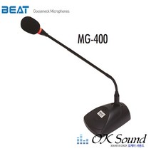 BEAT MG-400 구즈넥마이크 자바라마이크 강대상마이크 교회마이크 학교마이크 회의실마이크