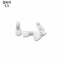 한올 전선 접속자 5.5 10개입 케이블 접속자 헬로우라이프, 상세페이지표기