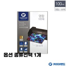 A3 A4 A5 B4 글로시 라미네이팅 손코팅 유광 코팅 필름 종류선택 1개, 명함2규격 60x90 100mic 500매
