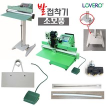 삼보테크 러브러 발접착기 소모품 중량작업대 열선 테프론천, 450, 5mm열선(5개세트)
