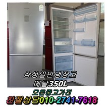 엠보싱 쇼케이스 김치냉장고 양문형냉장고 최신중고냉장고 메탈 강화유리 오스, 디오스