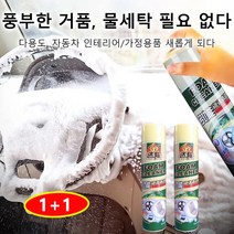 다용도 버블 클리너 스테인리스 스틸/가죽/유리 클리너, 650ML(1+2)