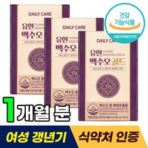 [홈쇼핑 방송] 데일리케어 배종옥 유한 백수오 골드 갱년기 영양제 식물성 100% 한속단 당귀 캐모마일 로즈마리잎 타트체리 추출물 40 50 대 중년 여성 여자 호르몬 건강식품, 60캡슐 (1개월분)