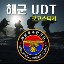 UDT 해군 로고 스티커 자동차스티커 강철부대 데칼 스티커, 1번 투명