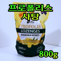 호주 프로폴리스 마누카 꿀 사탕 800g, 한봉지(800g)