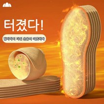 발열 깔창 발을 따뜻하게 40도 10시간 지속 찜질팩 찜질팩 20P 50P 사면 20P 증정, 남성(40-44사이즈)