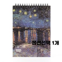 전문가용 스케치북 뜯어쓰는 드로잉북 스프링 8권입, 50장, 유화의매력 8개입 디자인랜덤