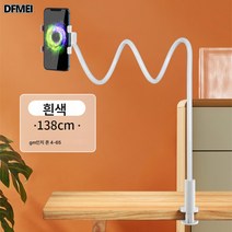 휴대폰 거치대 게을리 거치대 침대헤드 TV폰 태블릿 범용 탁상 지지대 촬영신기 만능 집게 침대용 다용도 기숙사 거치대, 138Cm화이트스크류타입으로핸드폰전용으로견고하게지지, 하나