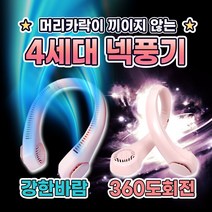 시린 넥밴드 선풍기 넥풍기 목선풍기 샤오미 목걸이 목풍기 목에거는 무소음, 에메랄드그린