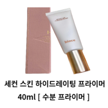 힌스 세컨 스킨 하이드레이팅 프라이머 40ml 가볍고 촉촉한 수분 프라이머 매끄러운 피부결 은은한 윤광 밀착력 지속력 완벽한 피부세팅 뭉치거나 밀림 모공막힘 없는 메이크업 부스터, 1개