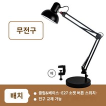 협탁조명 침실 스탠드 무드등 테이블 램프 led 단스탠드 독서 책상조명 LED 테이블 램프 롱 -암 접이식 미국식 눈 보호 클립 침대 옆 학습 작업 네일 수리 문신 라이브 촬영, 전원 스위치 버튼, 큰 검은 색 배경 모델 (전구 없음)