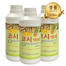 코시액제 이온규산 친환경 농자재 식물영양제 모두싹