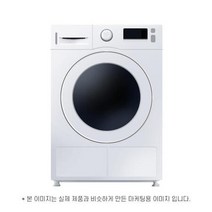 무브리테일 삼성전자 건조기 DV90T5440KW, 상세페이지 참조