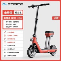 전동킥보드 성인용 접이식 휴대용 경량 출퇴근용 스포츠형 충전식, 48V레드-120-150KM두꺼운시트