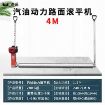 콘크리트 시멘트 롤러 땅 다지기 머신 아스팔트 포장, 휘발유식 로드롤러 4m