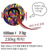 고무썰매 1인용 눈썰매 튜브스키 사계절 다용도 물놀이용품