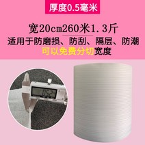 스티로폼패드 거품 epe 코튼펄 택배 충전 면패드 방진 폼보드, T01-통굽