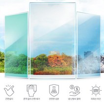 사생활 보호 반투명 유리창 암막 필름 창문단열필름 열차단썬팅 선팅, 상품선택, 연블랙 10M