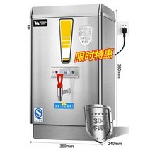 카페 온수기 업소용 편의점 자동 전기 온수기 커피, 30L