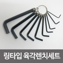 쭈bapha_링타입 육각 렌치 세트10p 블랙 정세트 나사조임용 풀림용 철제 수작업공구 공구♥LtMS, ♥myside!