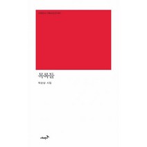 밀크북 목록들, 도서