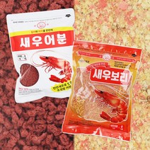 곰표떡밥 새우보리/새우어분 천연재료로 만든 떡밥 집어제 미끼, 새우보리