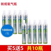 강아지 산소캔 휴대용 가정용 고양이 산소마스크 산소호흡기 산소 병 산소 탱크 노인 산소 흡수 특수 산소 흡수 병 여행 고원 티베트, 【10000ml】5개 구매시 5개 증정 10병