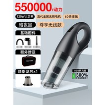 진공 강력 작은 무선청소기 흡입력좋은 중국산 핸디형 가정용 소형 홈쇼핑 차이슨, 무선 블랙 [550000r 고폭 속도_60min 항속_