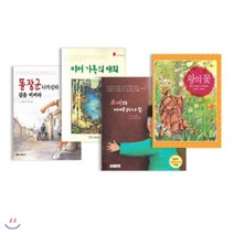 [전집] 빨간 우체통 시리즈(전4권) : 똥장군 나가신다 길을 비켜라/소녀와 까마귀나무/비버가족의 재회/왕의 꽃, 박물관(전집)