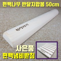 편백공작소 편백나무 반달지압봉, 1개