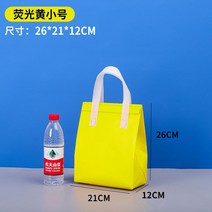 일회용 보온백 알루미늄 호일 배달 전용 디저트 토트백 세트, 형광 옐로우 s, 50