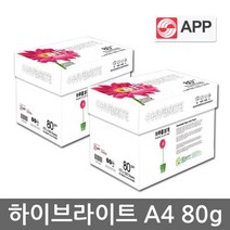 하이브라이트 A4 80g 복사용지 2BOX 5000매 A4용지, 본상품, 본상품선택